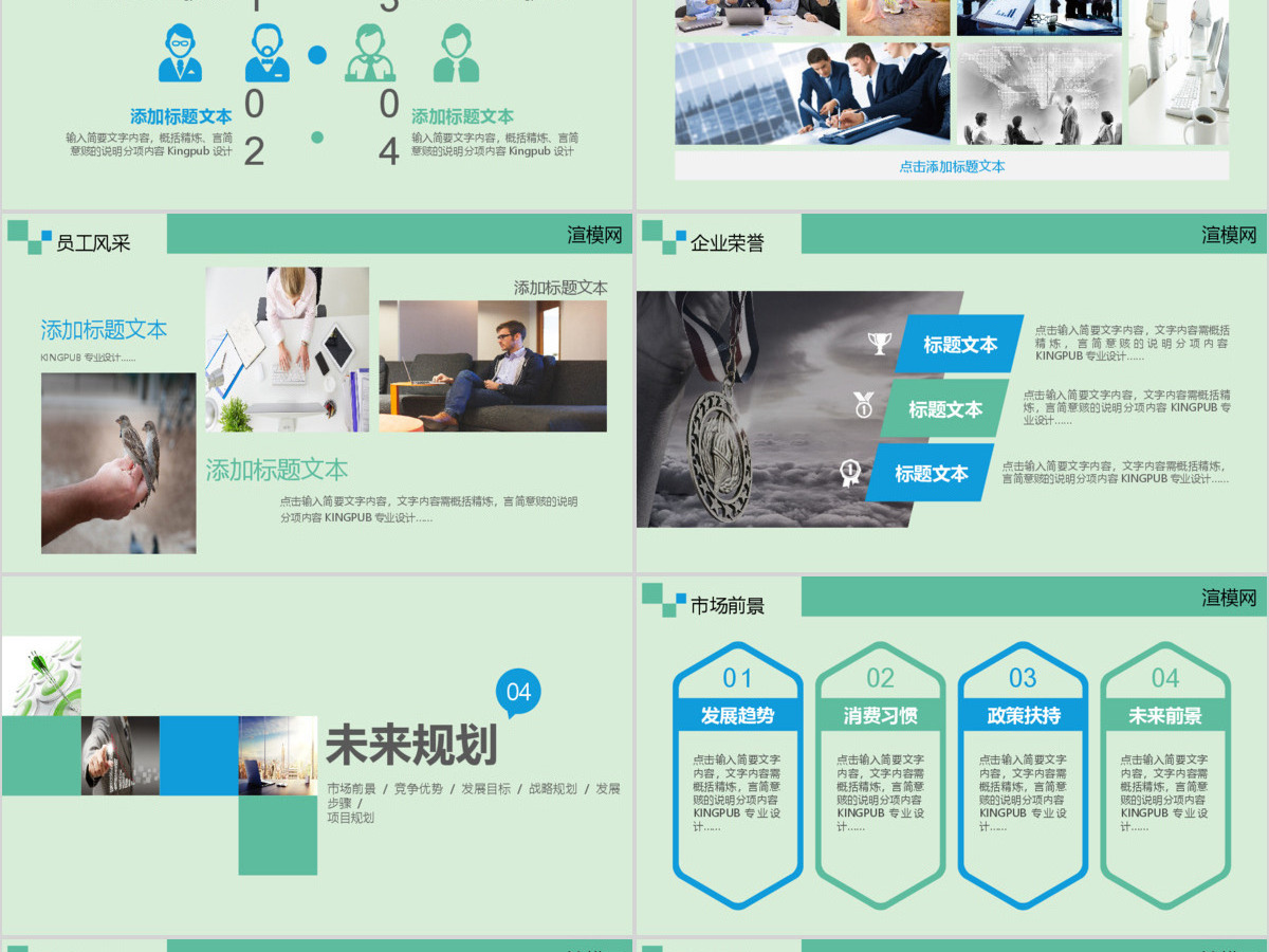 欧美风蓝色个性创意公司策划宣传ppt模板