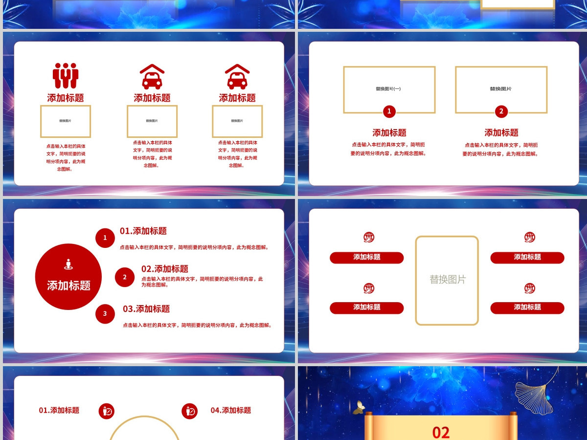 原创蓝色鼠年赢战2020公司企业年会PPT模板 原创蓝色鼠年赢战2020公司企业年会PPT模板