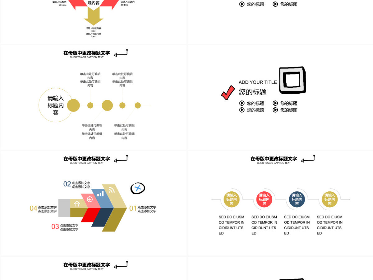2021手绘卡通个人工作计划ppt模板 2021手绘卡通个人工作计划ppt模板