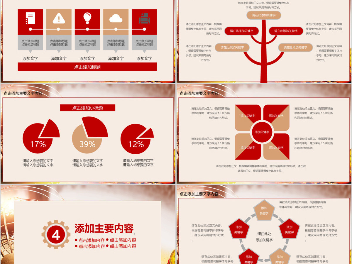 金融理财投资保险PPT 金融理财投资保险PPT