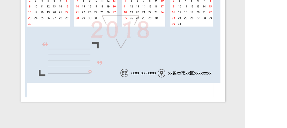 2018年彩色时尚风格excel表格模板