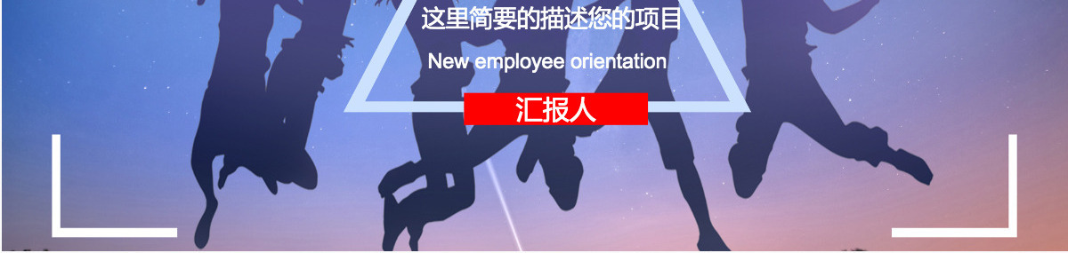 舞动青春校园招聘PPT模板