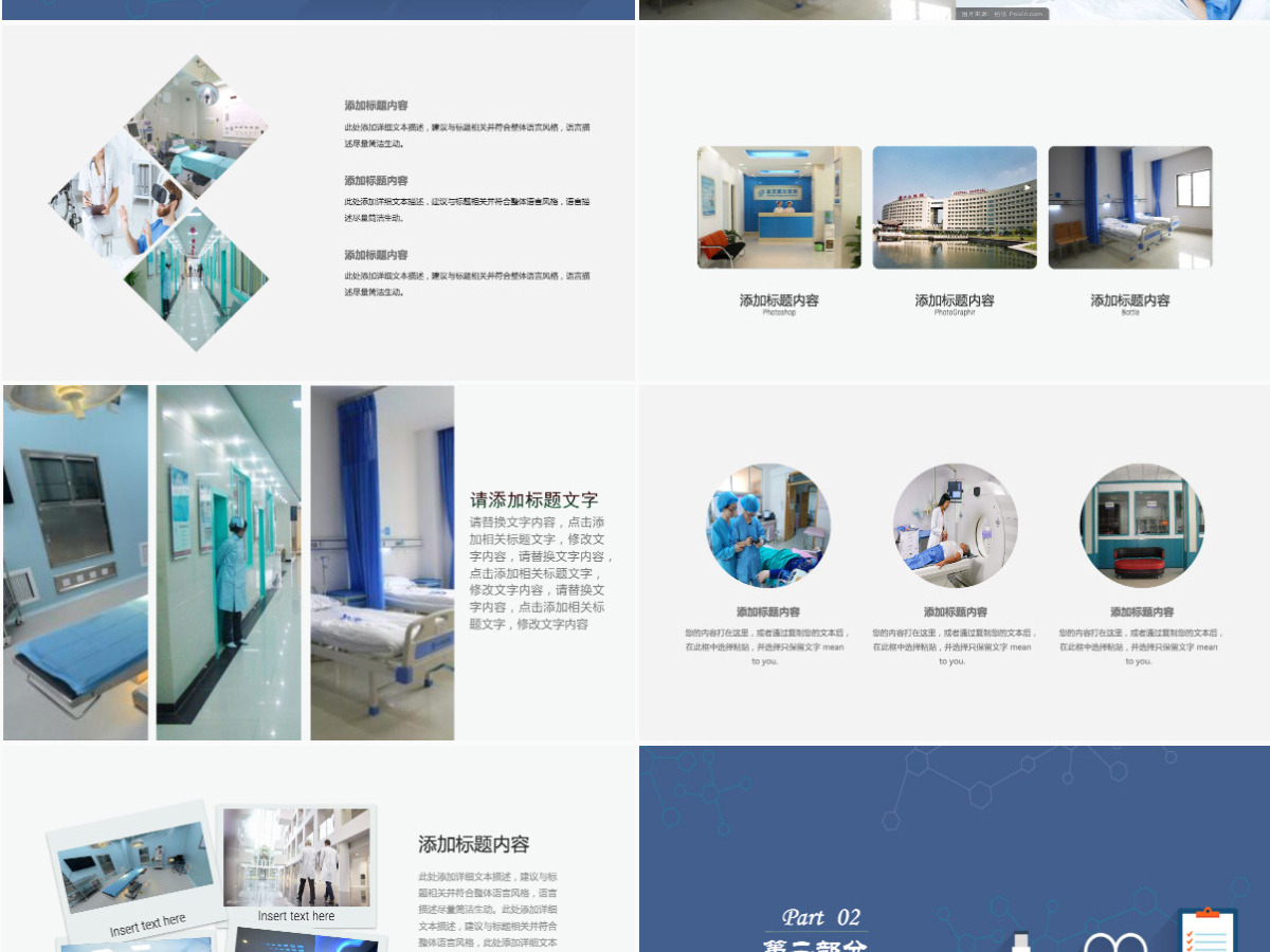 护理品管圈蓝色简约PPT 护理品管圈蓝色简约PPT