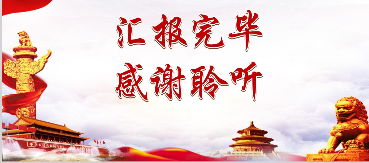 蓝色云海背景简约大气党政风坚定不移全面依法治国的重要性ppt