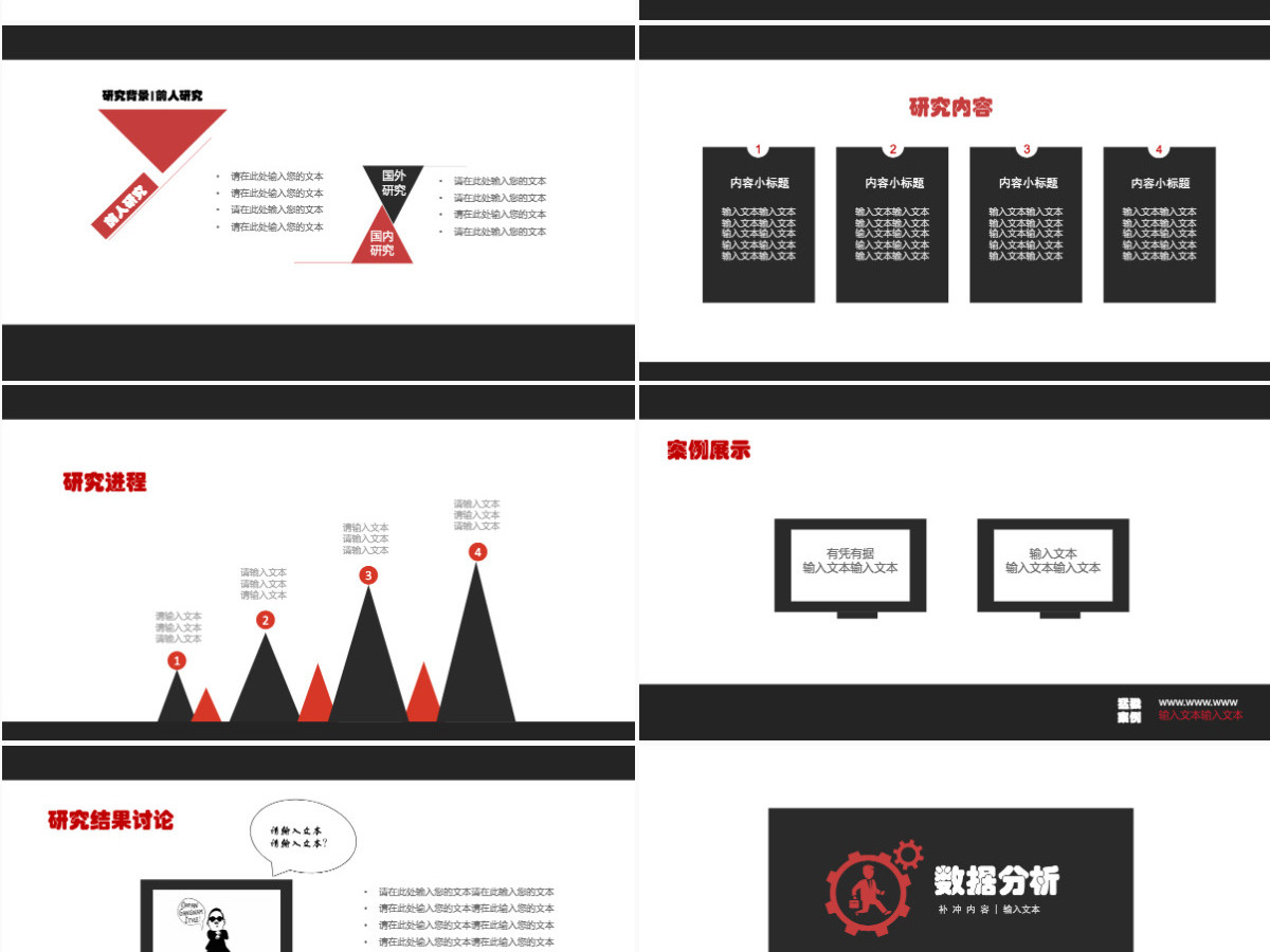 简约黑白开题报告答辩论文PPT目标那