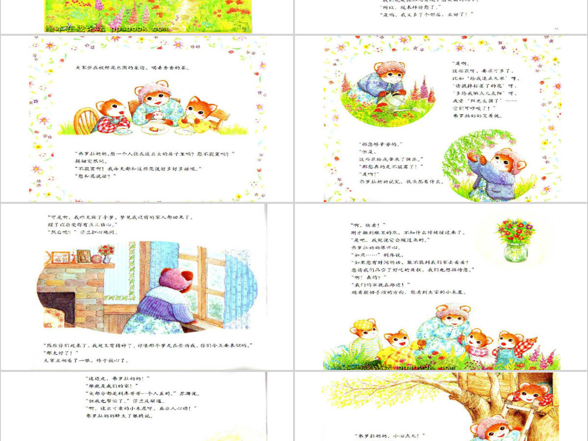 提姆与莎兰的小木屋