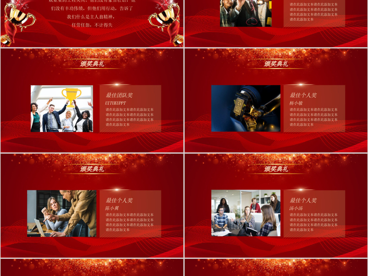 扬帆起航再创辉煌2021年终盛会PPT模板 扬帆起航再创辉煌2021年终盛会PPT模板