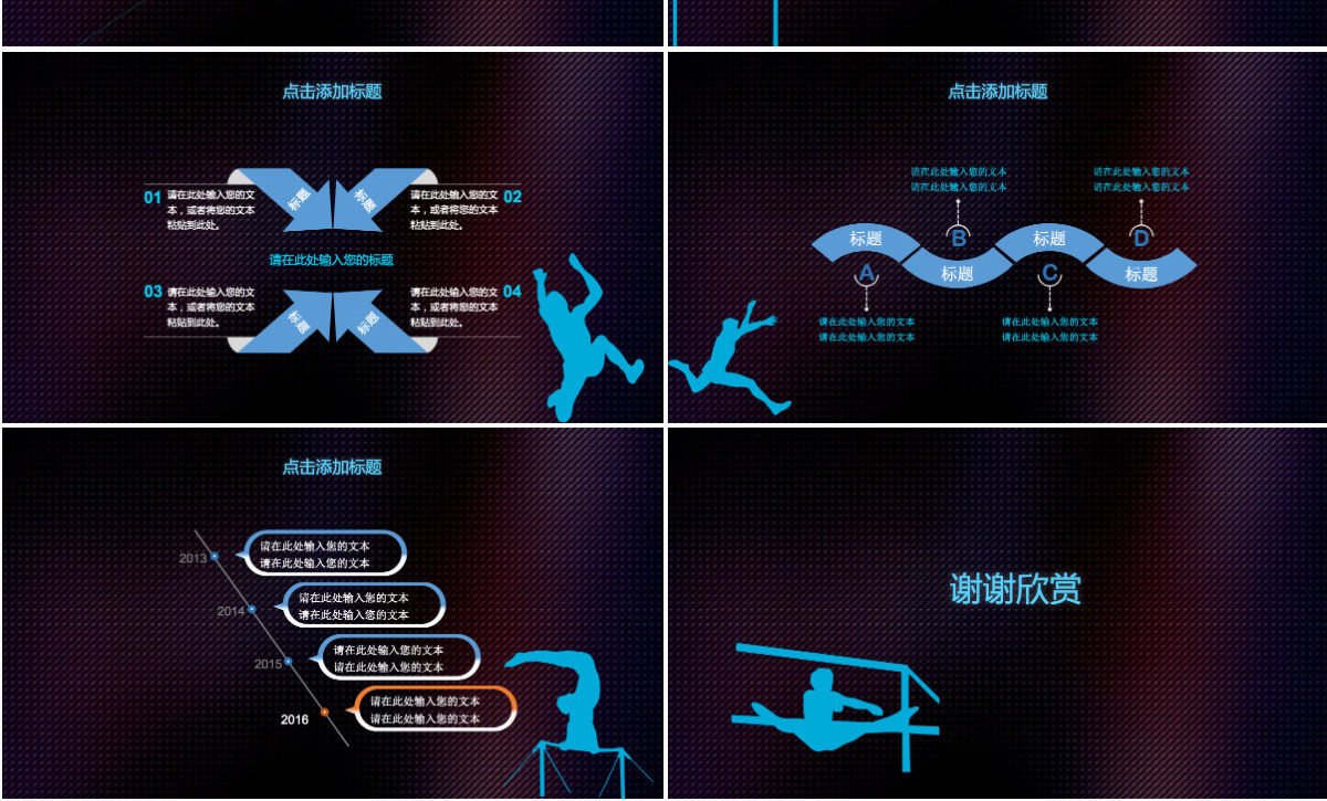 视频片头校园运动会报告总结ppt模板