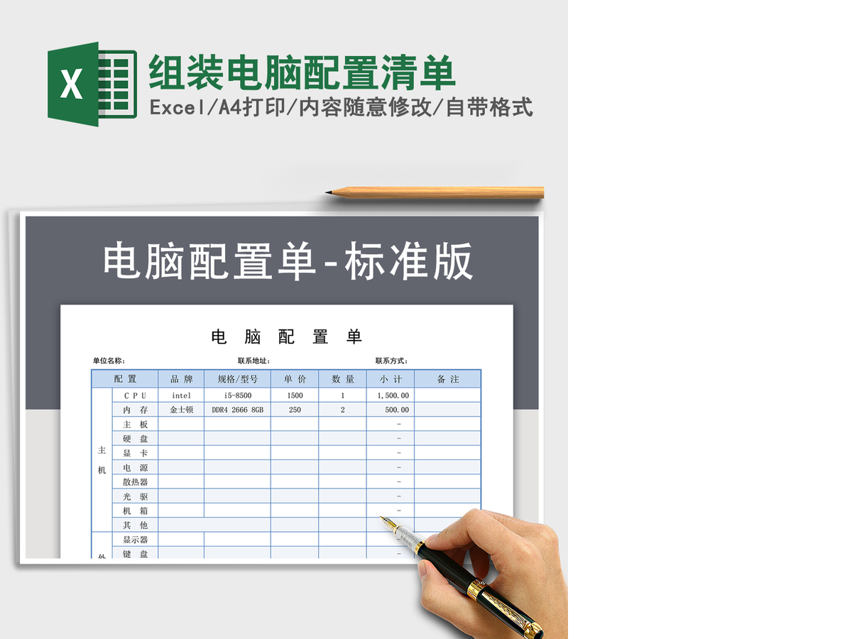 2021年组装电脑配置清单 2021年组装电脑配置清单