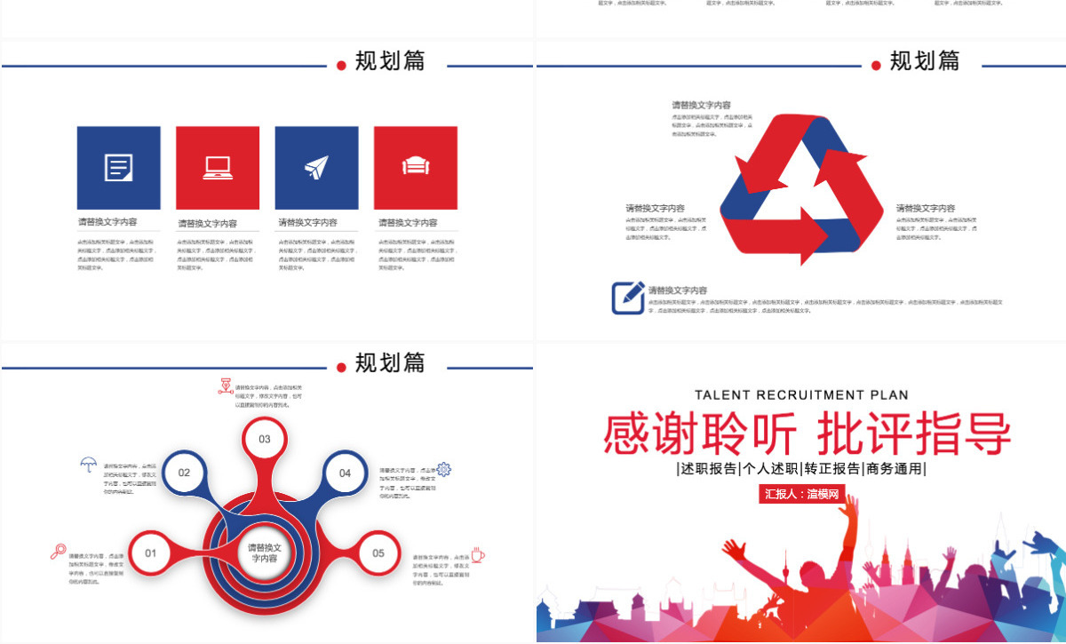 精美现代校招PPT校园宣讲校园招聘PPT