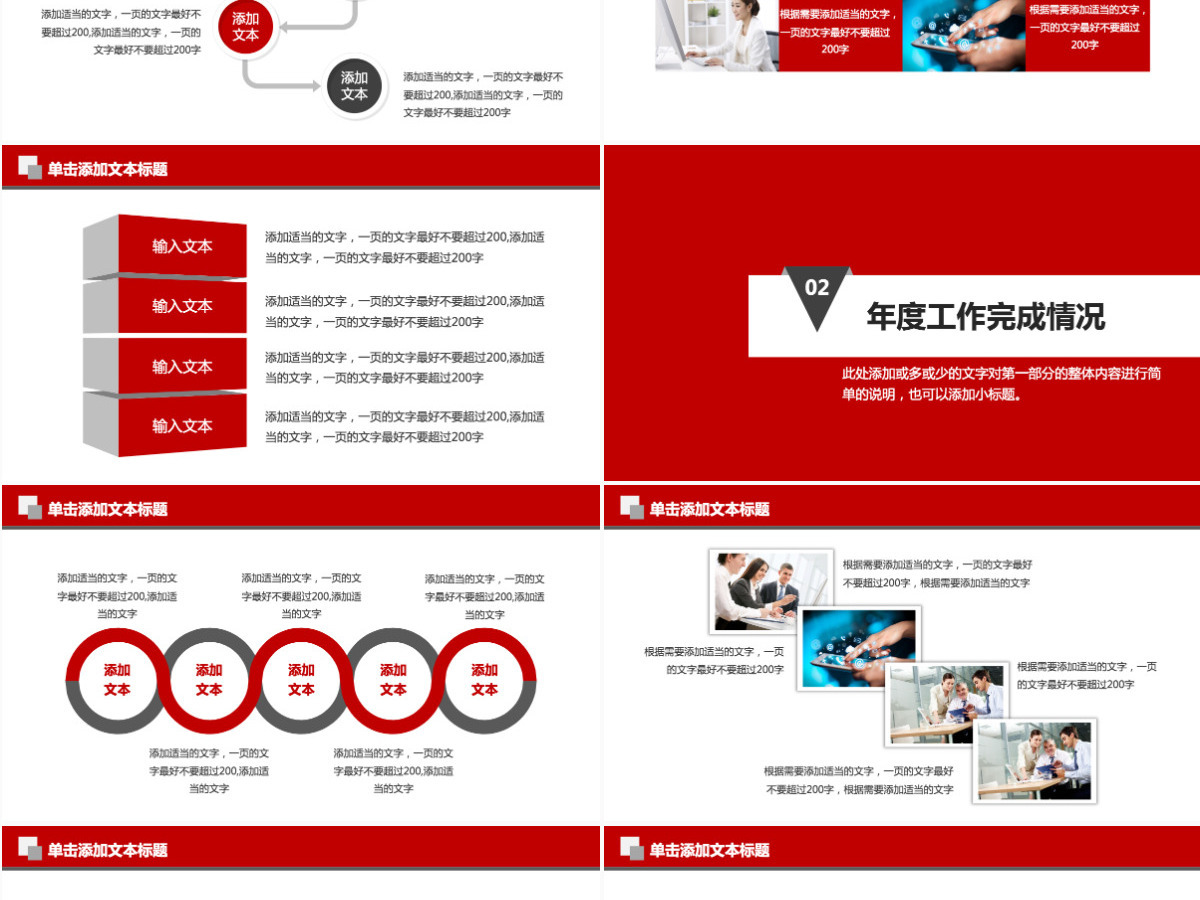 招商银行招行工作总结计划PPT模板幻灯片 招商银行招行工作总结计划PPT模板幻灯片