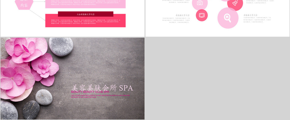 APP微整形 SPA会所 养生 美容院