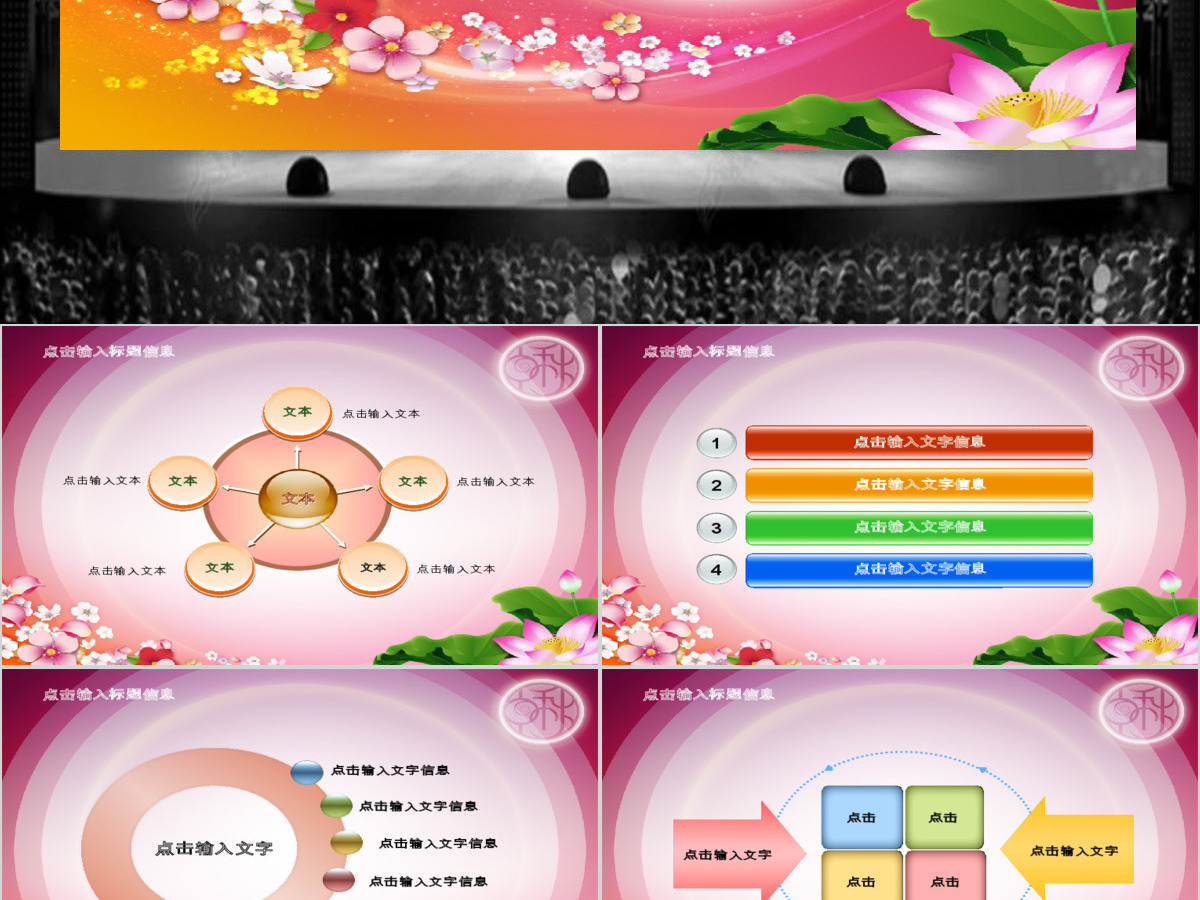 中秋节公司工作总结ppt模板设计 中秋节公司工作总结ppt模板设计