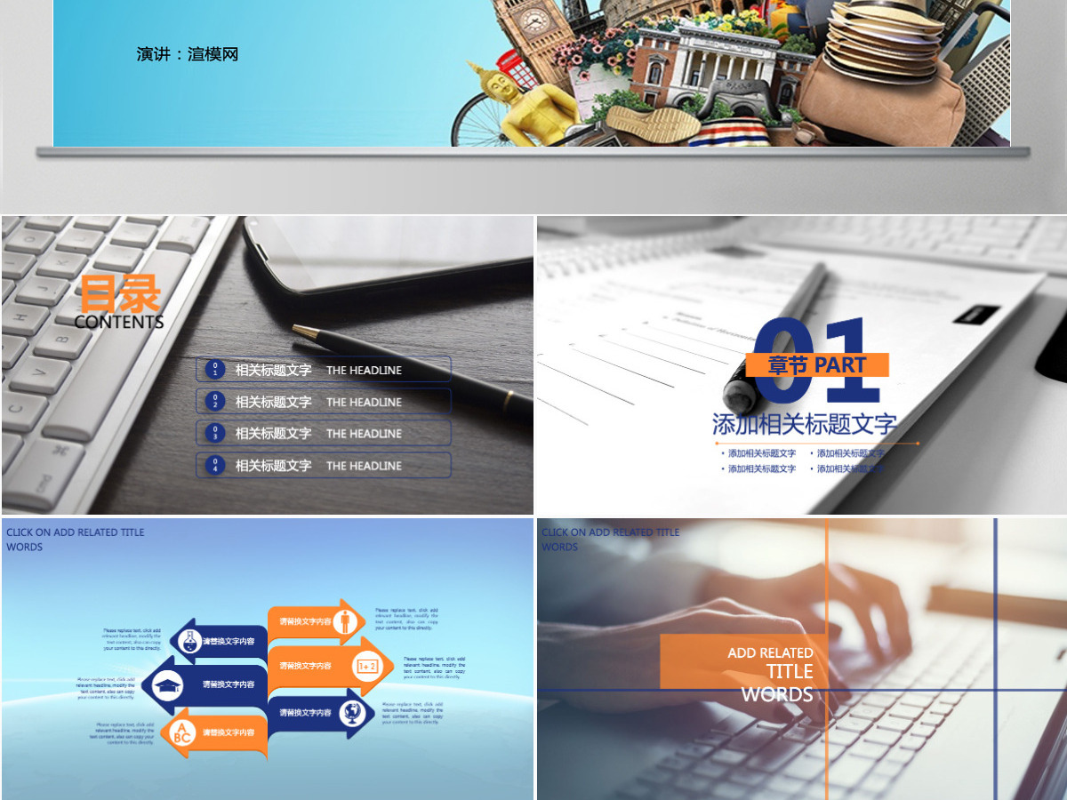 2021大学生职业生涯规划PPT模板