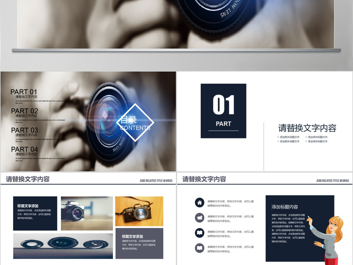 摄影师培训摄影行业报告PPT 摄影师培训摄影行业报告PPT