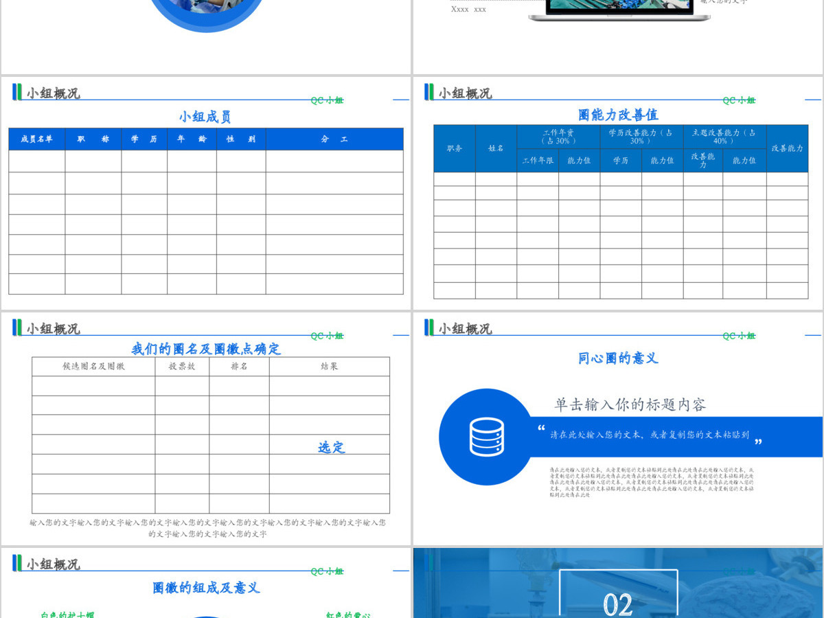 医疗医药药品医院卫生品管圈QC
