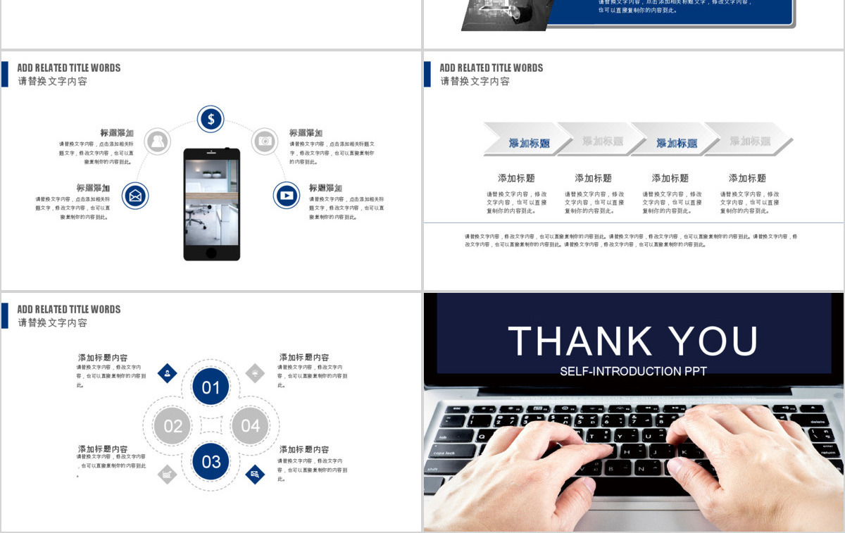 自我介绍岗位竞聘简约创意个人简历ppt