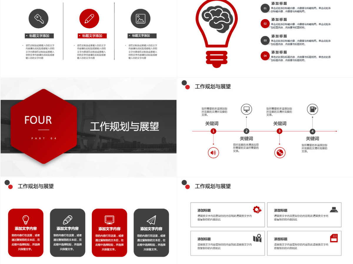 2022新员工转正述职红黑大气公司员工转正述职晋升答辩工作述职模板PPT 2022新员工转正述职红黑大气公司员工转正述职晋升答辩工作述职模板PPT