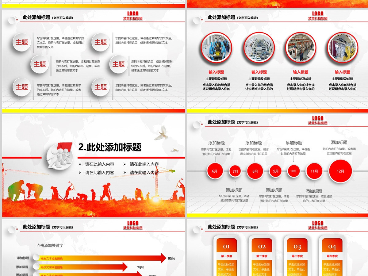 安全生产管理培训ppt模板幻灯片 安全生产管理培训ppt模板幻灯片