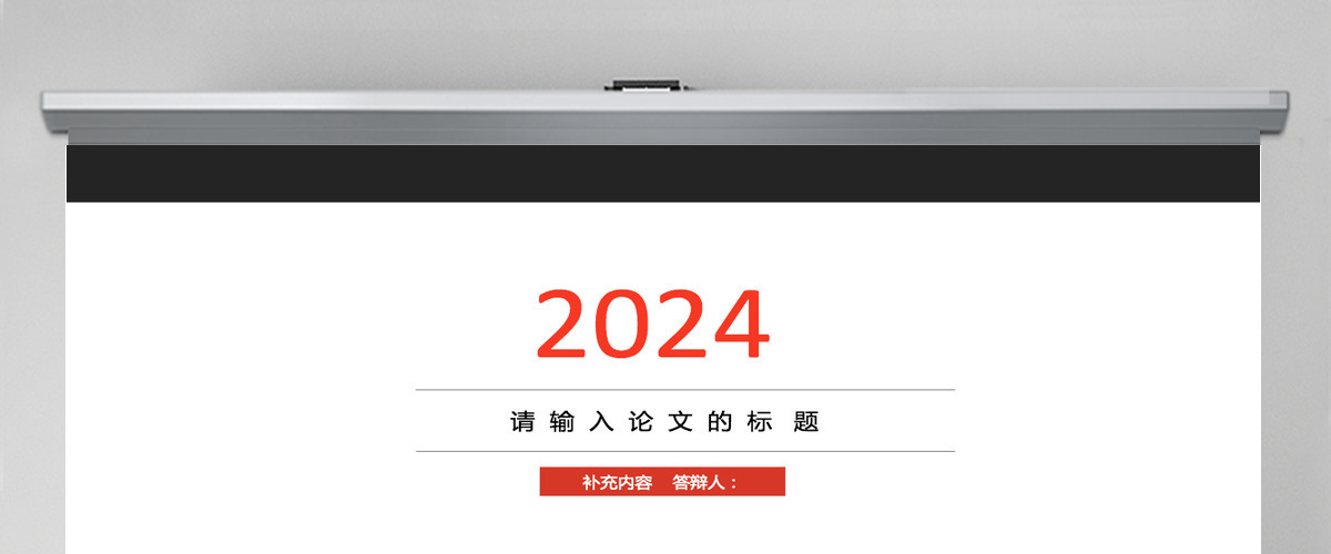 简约黑白开题报告答辩论文PPT目标那