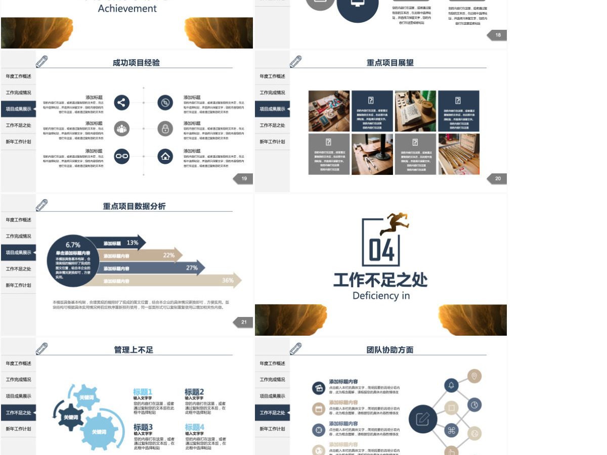 蓝色简约工作总结年终总结PPT