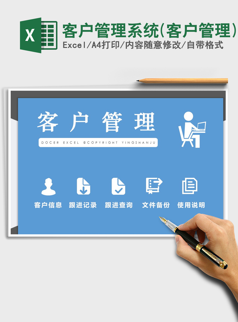 2021年客户管理系统(客户管理)