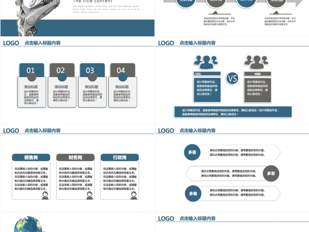 科技互联网公司企业商业计划书PPT模板 科技互联网公司企业商业计划书PPT模板