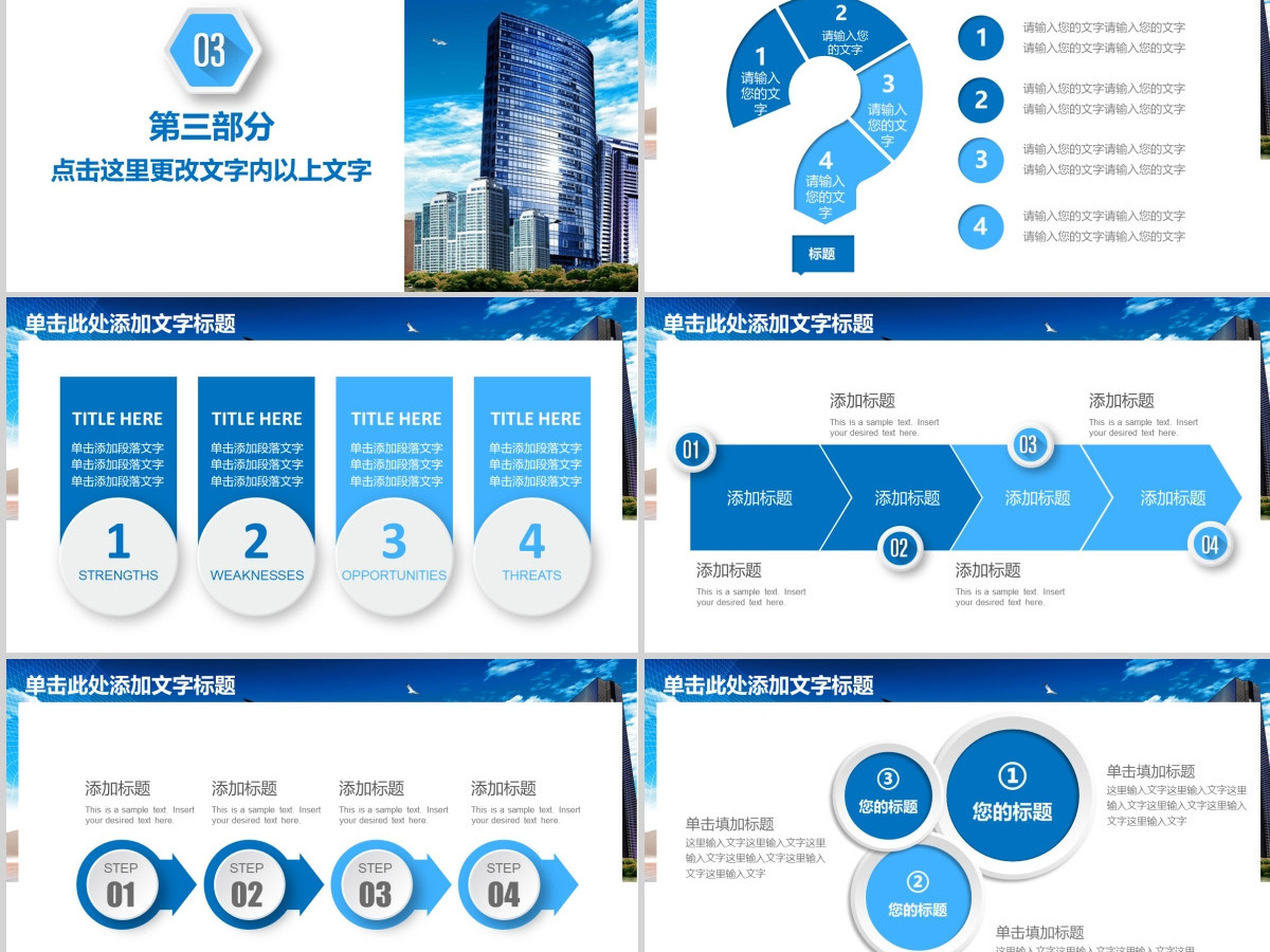 城市建设城市规划招商引资房地产PPT模板 城市建设城市规划招商引资房地产PPT模板