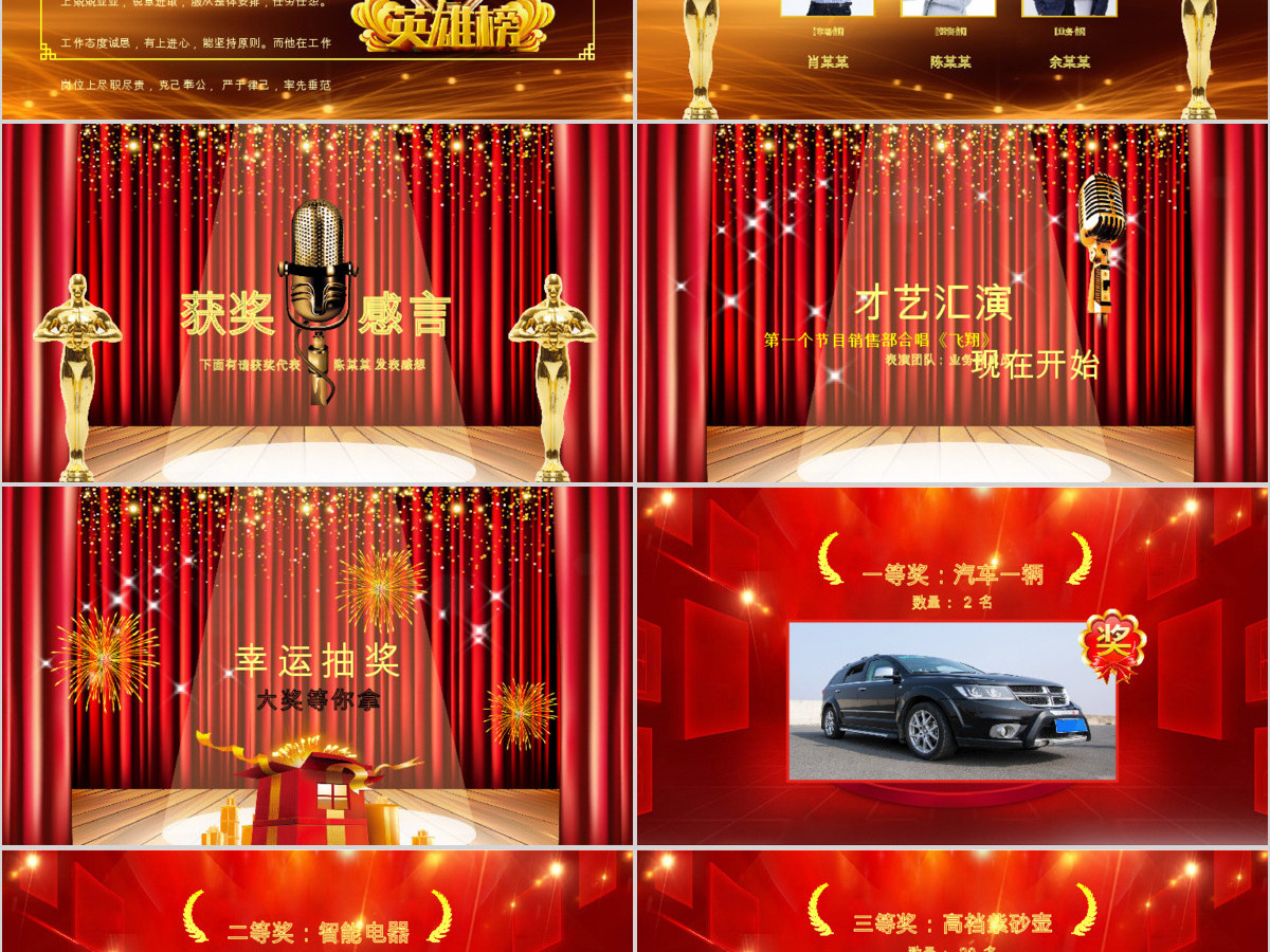 原创2021牛年震撼年会誓师大会年会ppt
