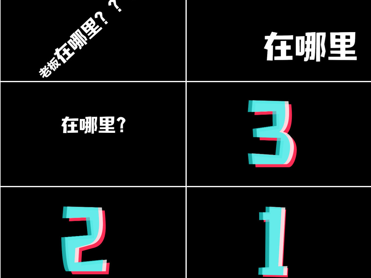 炫酷黑色企业快闪宣传PPT模板 炫酷黑色企业快闪宣传PPT模板