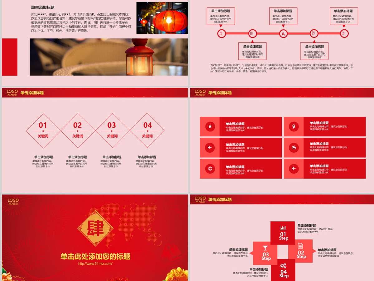 粉色企业年会策划方案通用PPT模版