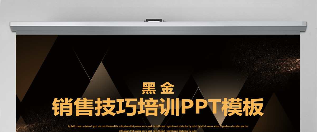 黑金销售技巧培训PPT模板 黑金销售技巧培训PPT模板