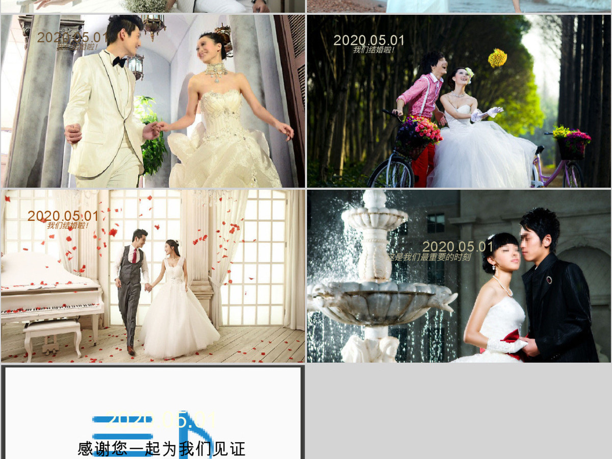 2019结婚通用PPT模板 2019结婚通用PPT模板
