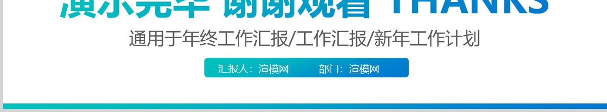 2021年度工作总结明年工作计划PPT模板