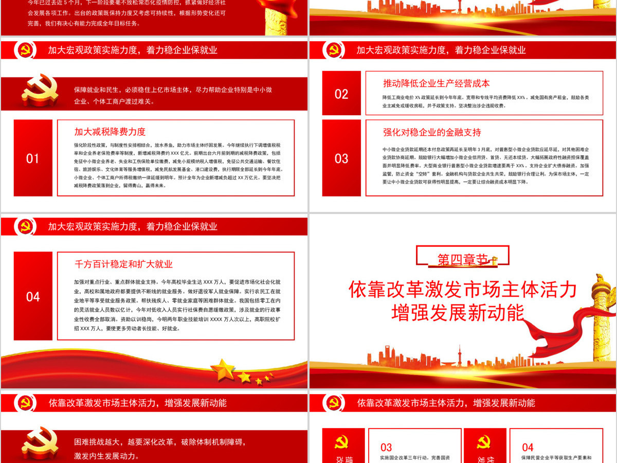 聚焦全国两会学习解读重点指示精神党政学习PPT模板