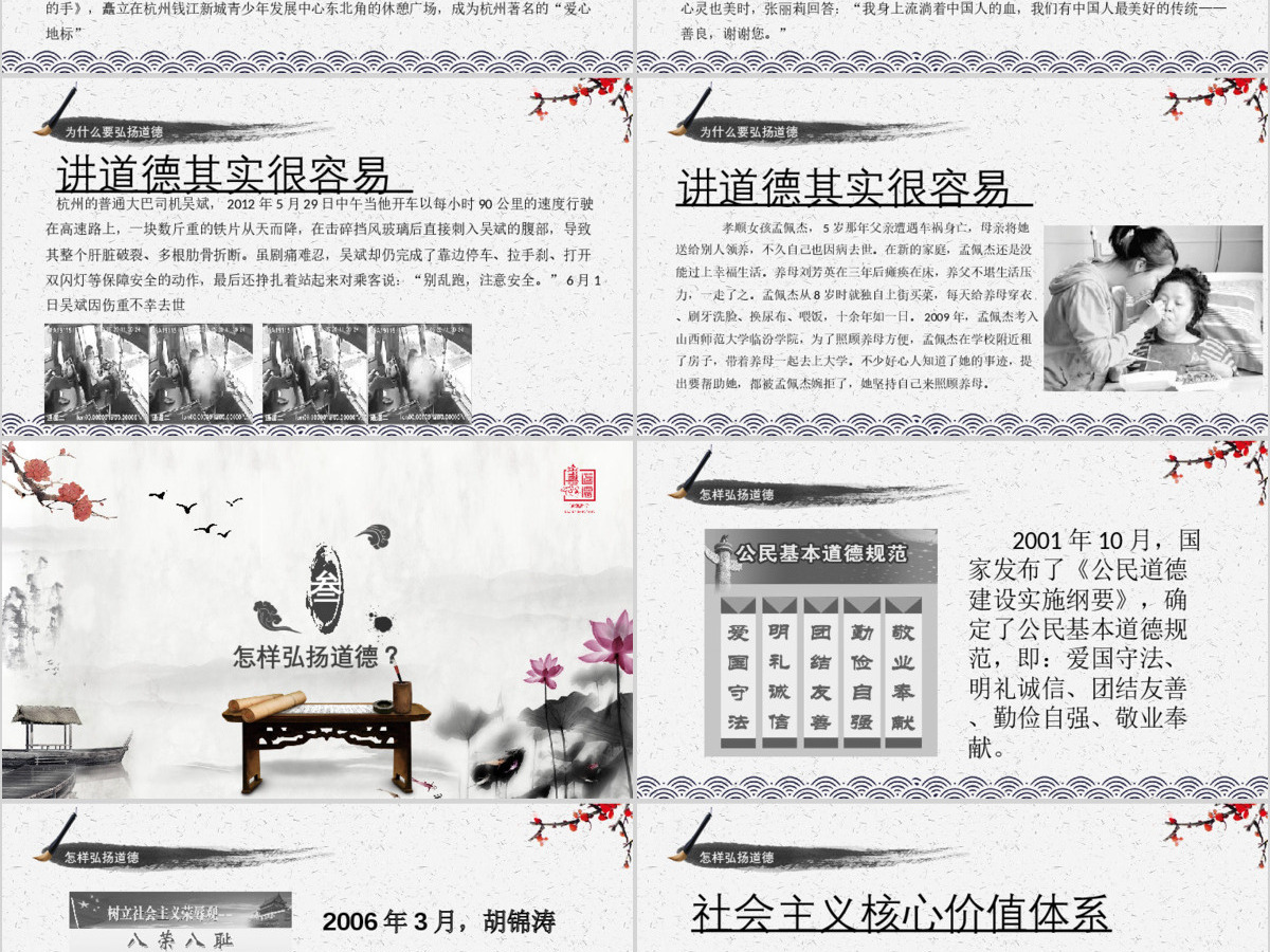 中国风党政机关校园道德讲堂孝文化PPT