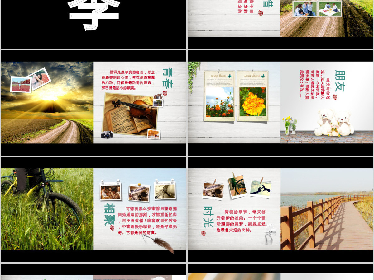 炫酷毕业季青春毕业相册快闪动画PPT模板