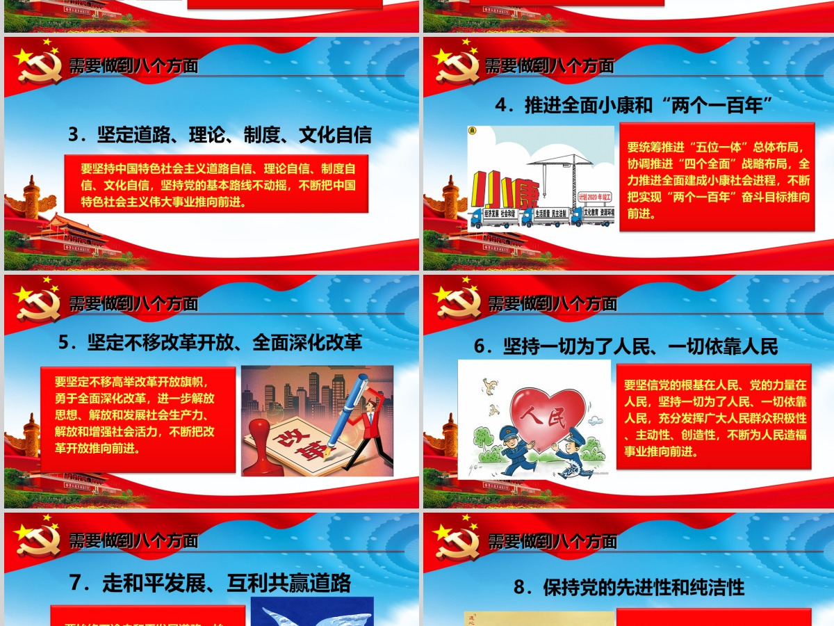 七一红色大气党建庆祝建党100周年党的光辉历程党课课件PPT模板 七一红色大气党建庆祝建党100周年党的光辉历程党课课件PPT模板