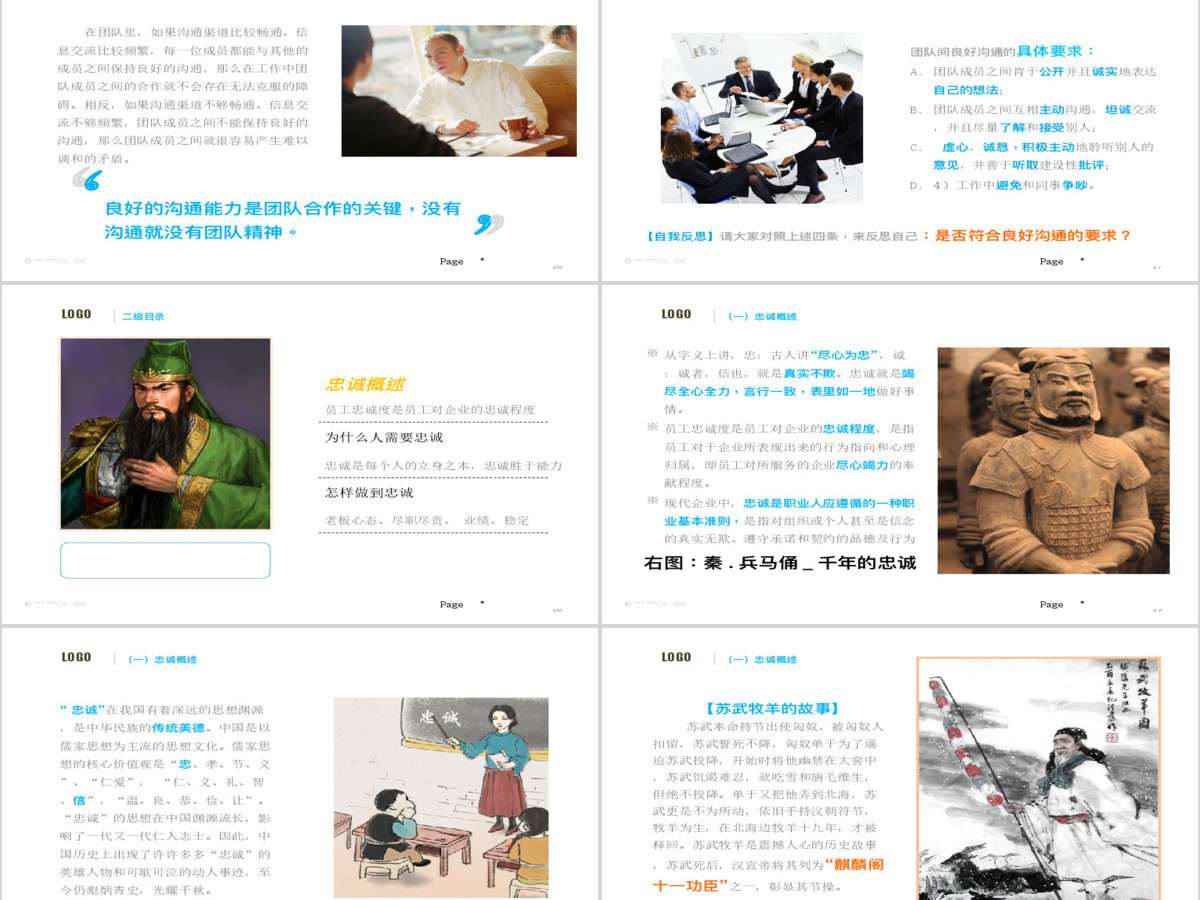 新员工培训ppt下载 新员工培训ppt下载