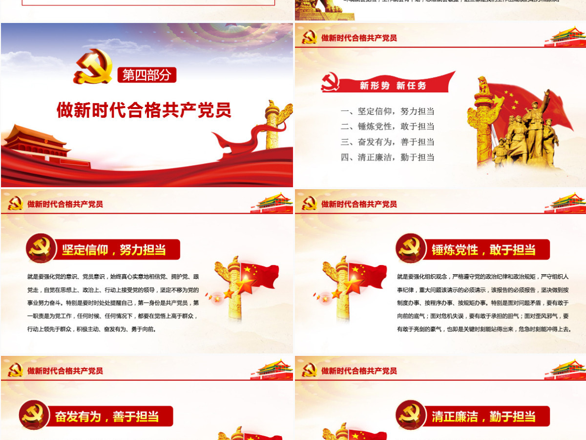 百年荣光世纪传承热烈庆祝中国共产党成立一百周年--含讲稿 百年荣光世纪传承热烈庆祝中国共产党成立一百周年--含讲稿