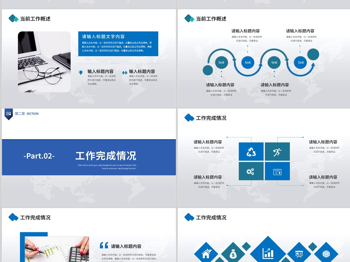 2022工作总结计划蓝色商务风下半年工作计划年中总结模板PPT 2022工作总结计划蓝色商务风下半年工作计划年中总结模板PPT
