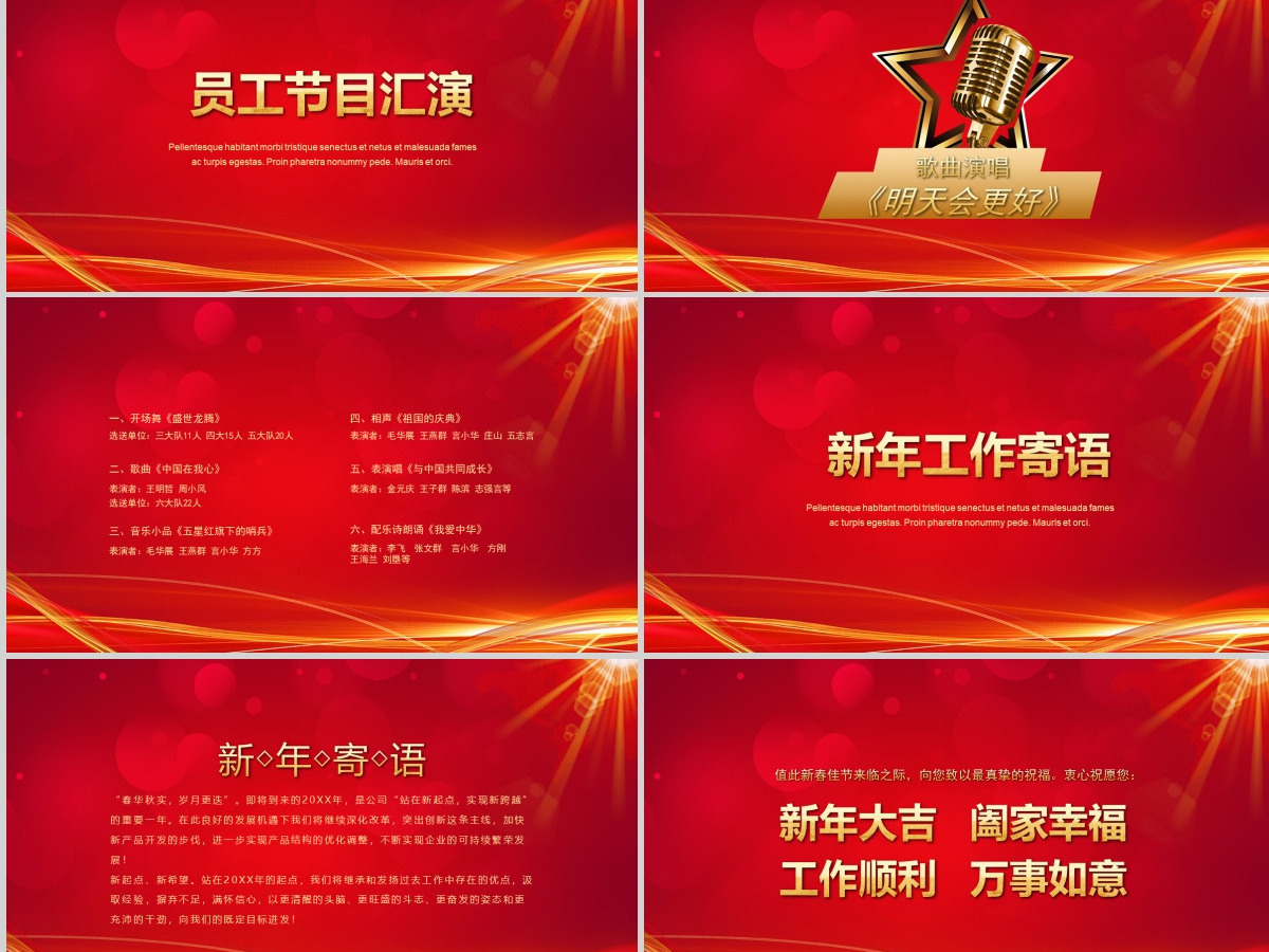2021年终颁奖典礼 2021年终颁奖典礼