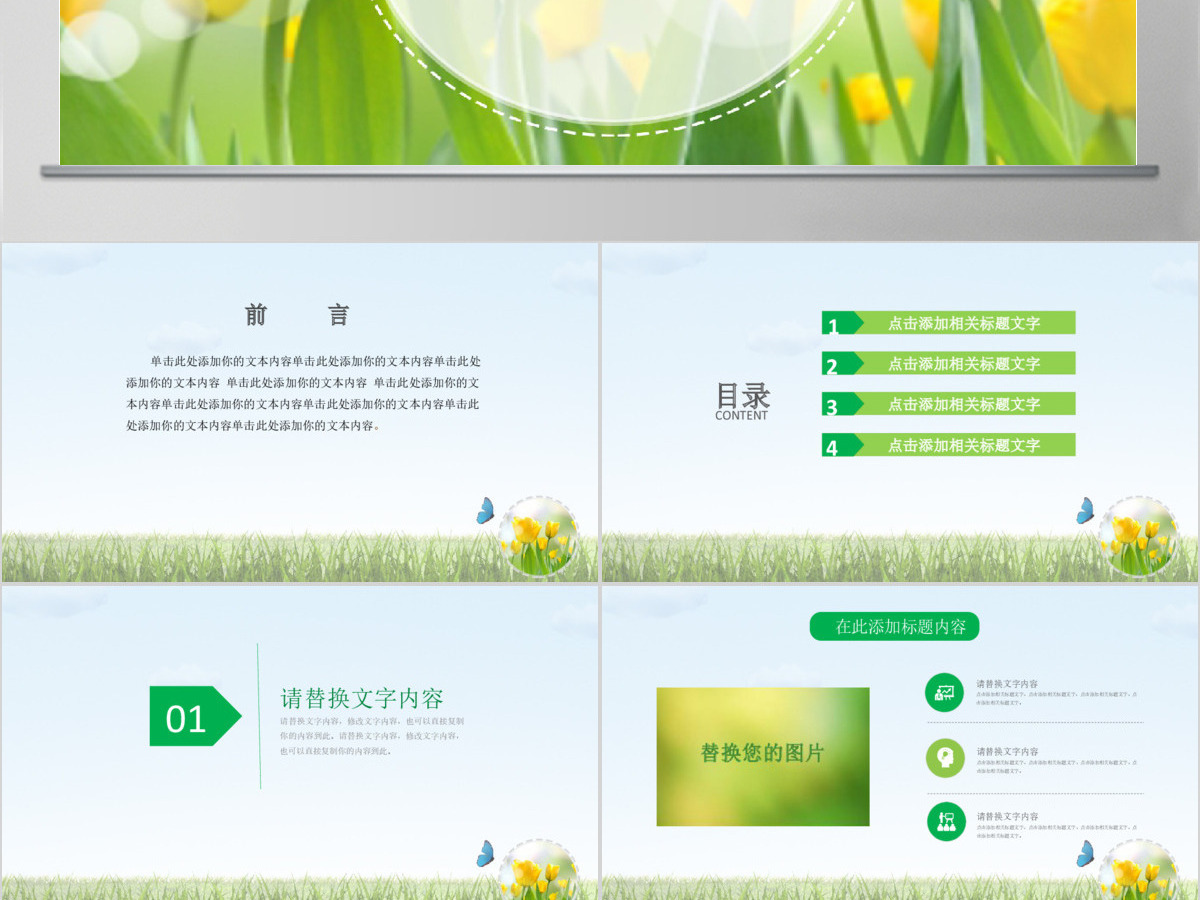 原创创意淡雅文艺小清新教师说课动态PPT模板-版权可商用
