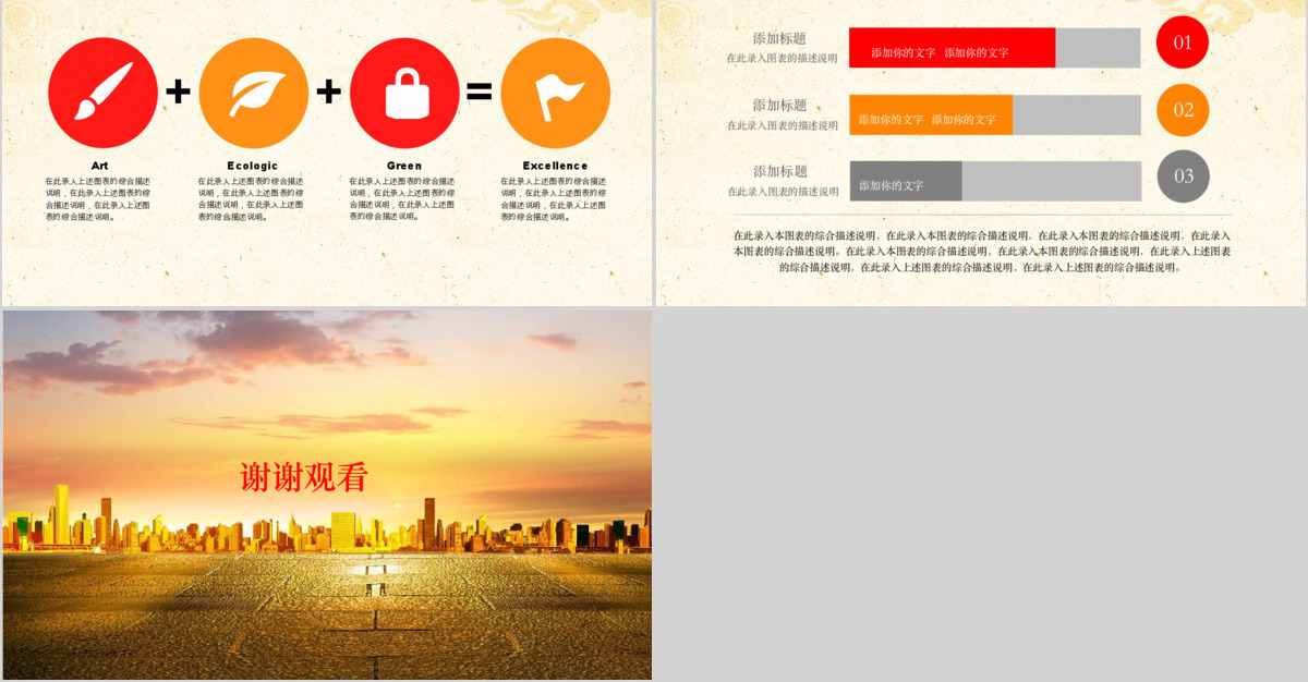 薪酬管理绩效考核财务报告培训动态PPT