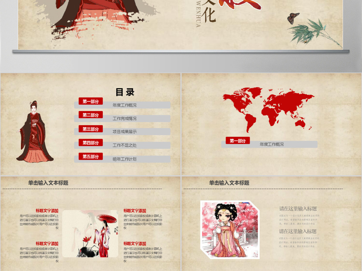 典雅大气中国汉服文化ppt