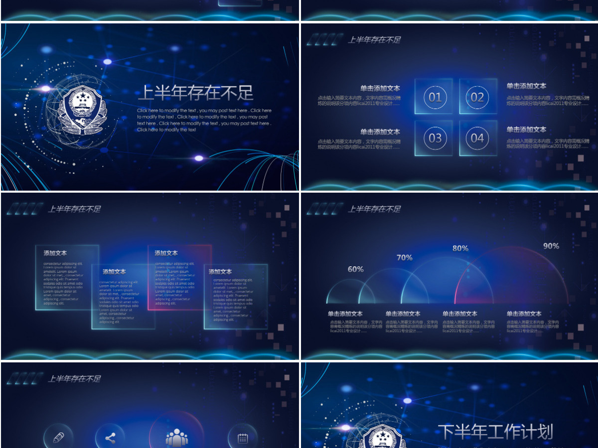 公安警察工作总结PPT通用版 公安警察工作总结PPT通用版