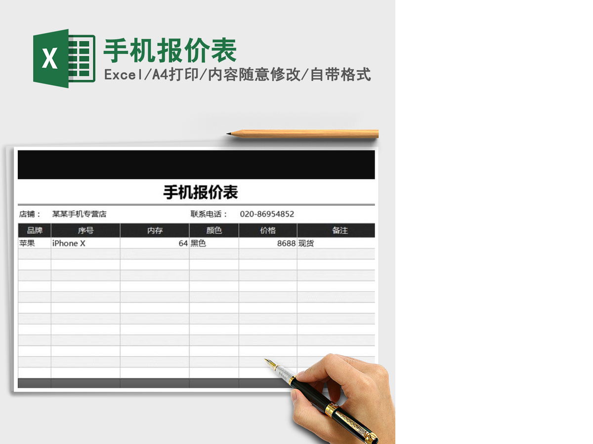 2021年手机报价表 2021年手机报价表