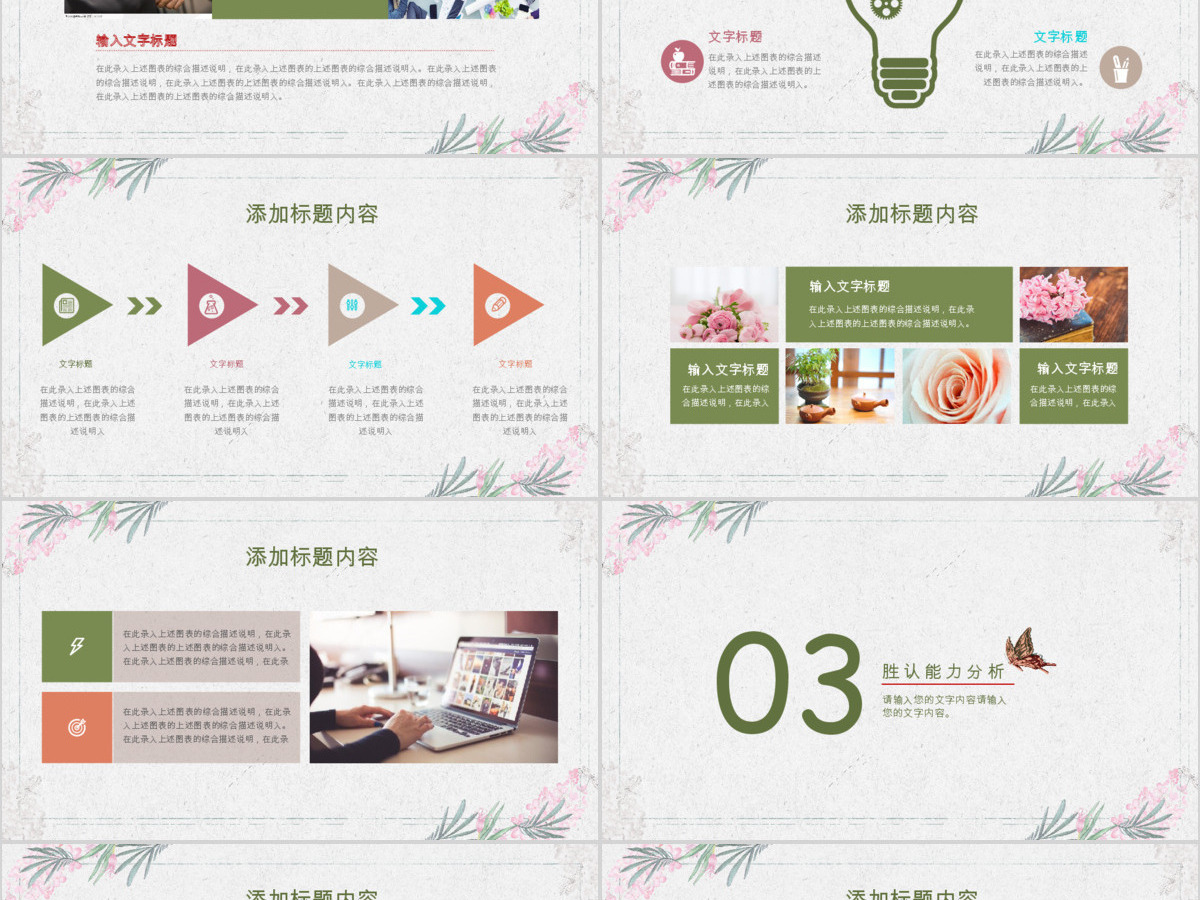 公司岗位竞聘求职个人简历PPT 公司岗位竞聘求职个人简历PPT