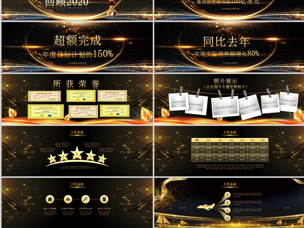蓝金科技风宽屏新征程2021牛年企业年会年终颁奖典礼PPT模板