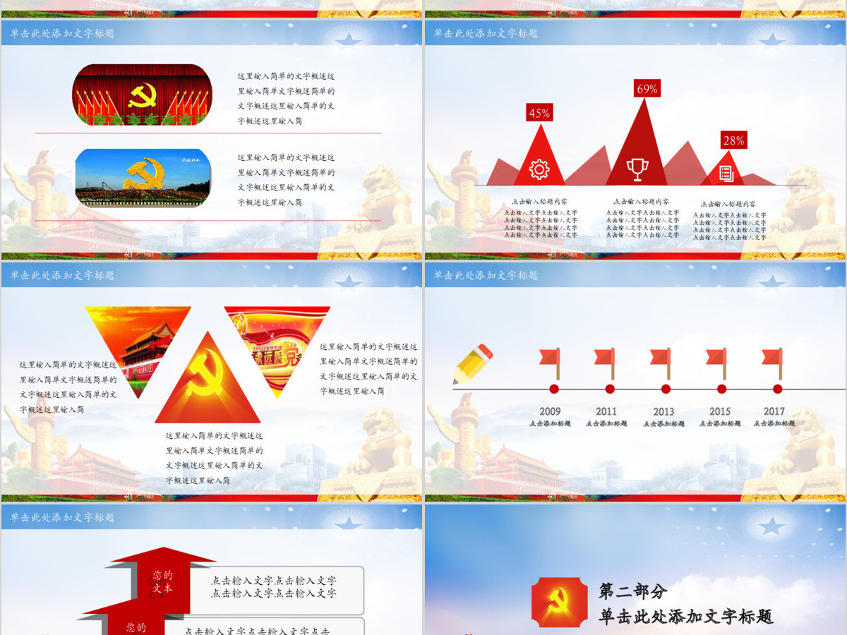抓好党风廉政建设党课ppt反腐从严治党 抓好党风廉政建设党课ppt反腐从严治党